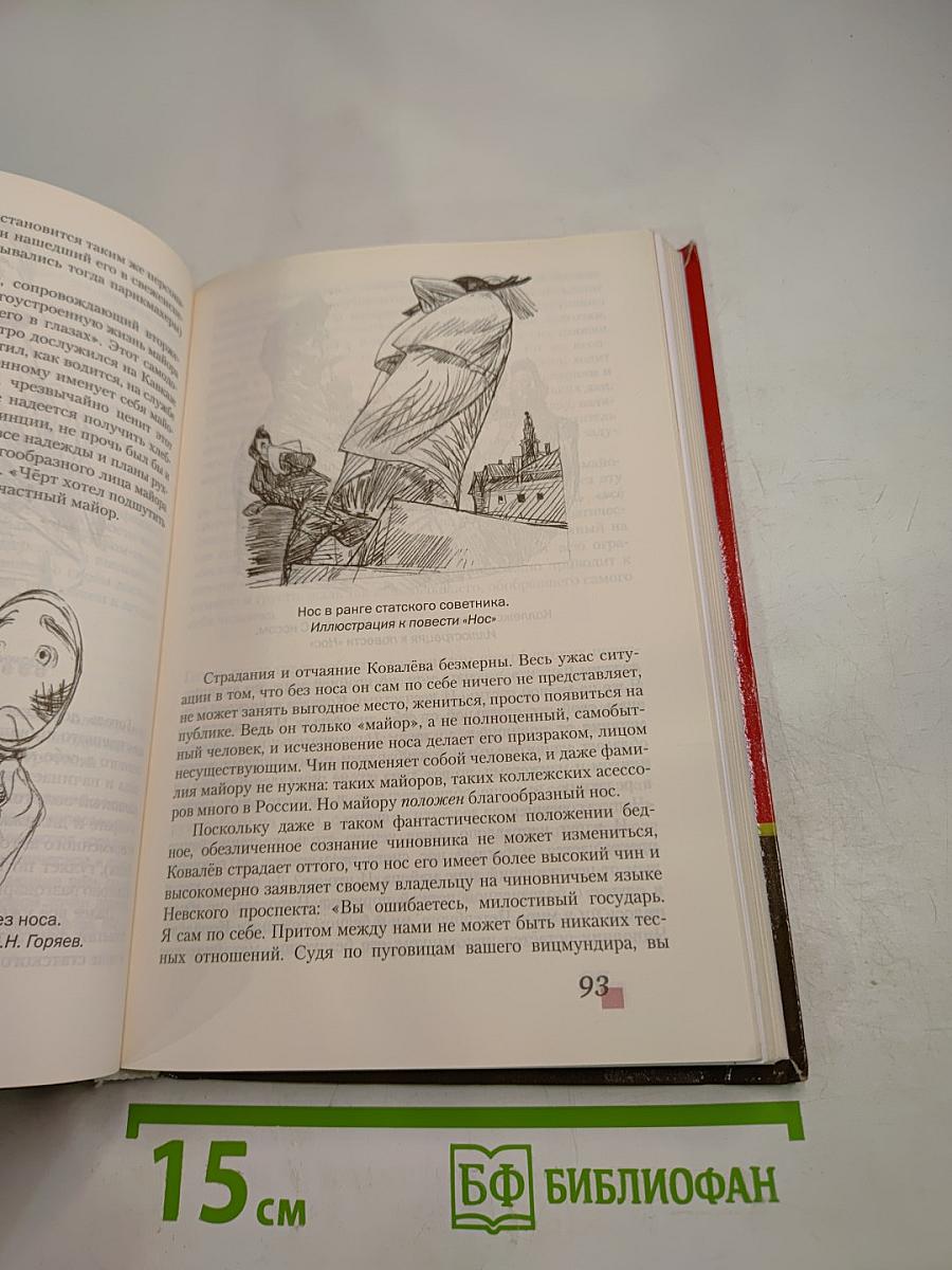 Литература. 10 класс. Часть I. Базовый уровень