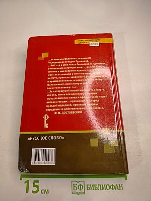 Литература. 10 класс. Часть I. Базовый уровень