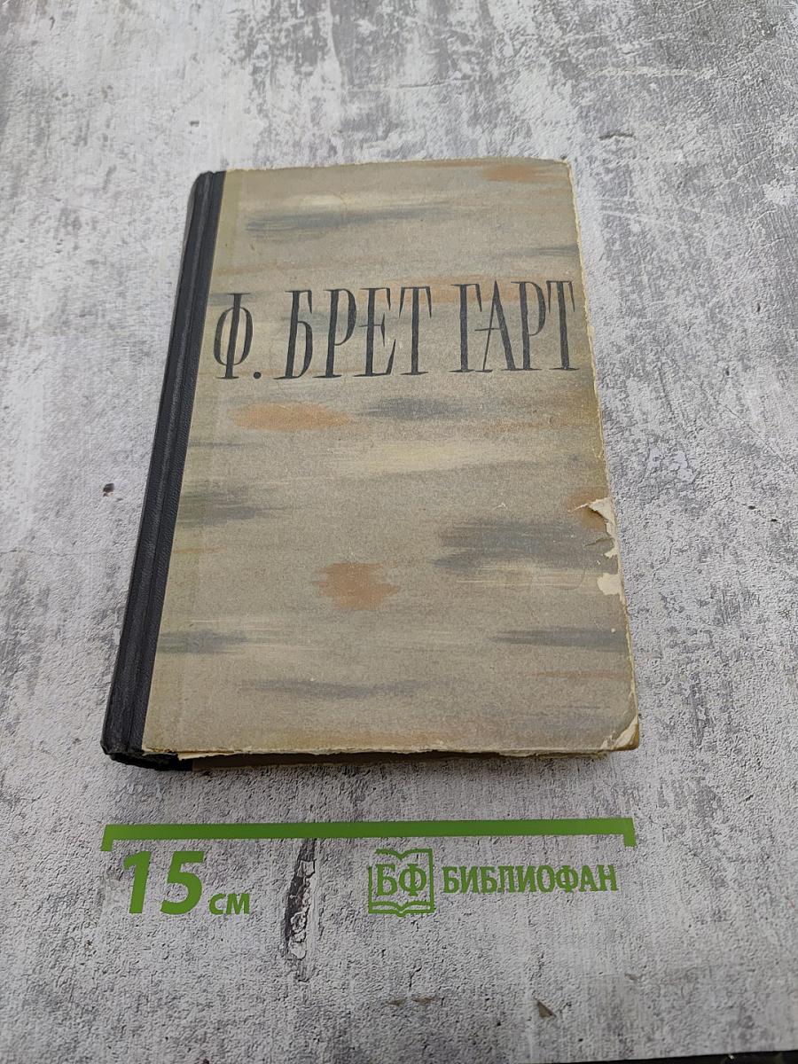 Избранные произведения