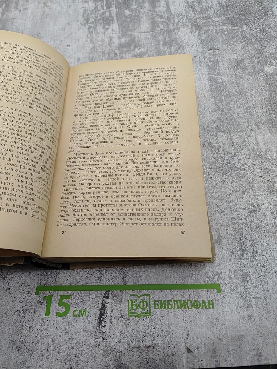 Избранные произведения