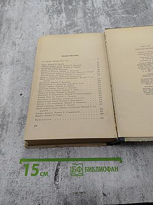 Избранные произведения