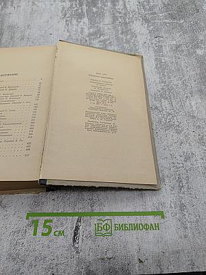 Избранные произведения