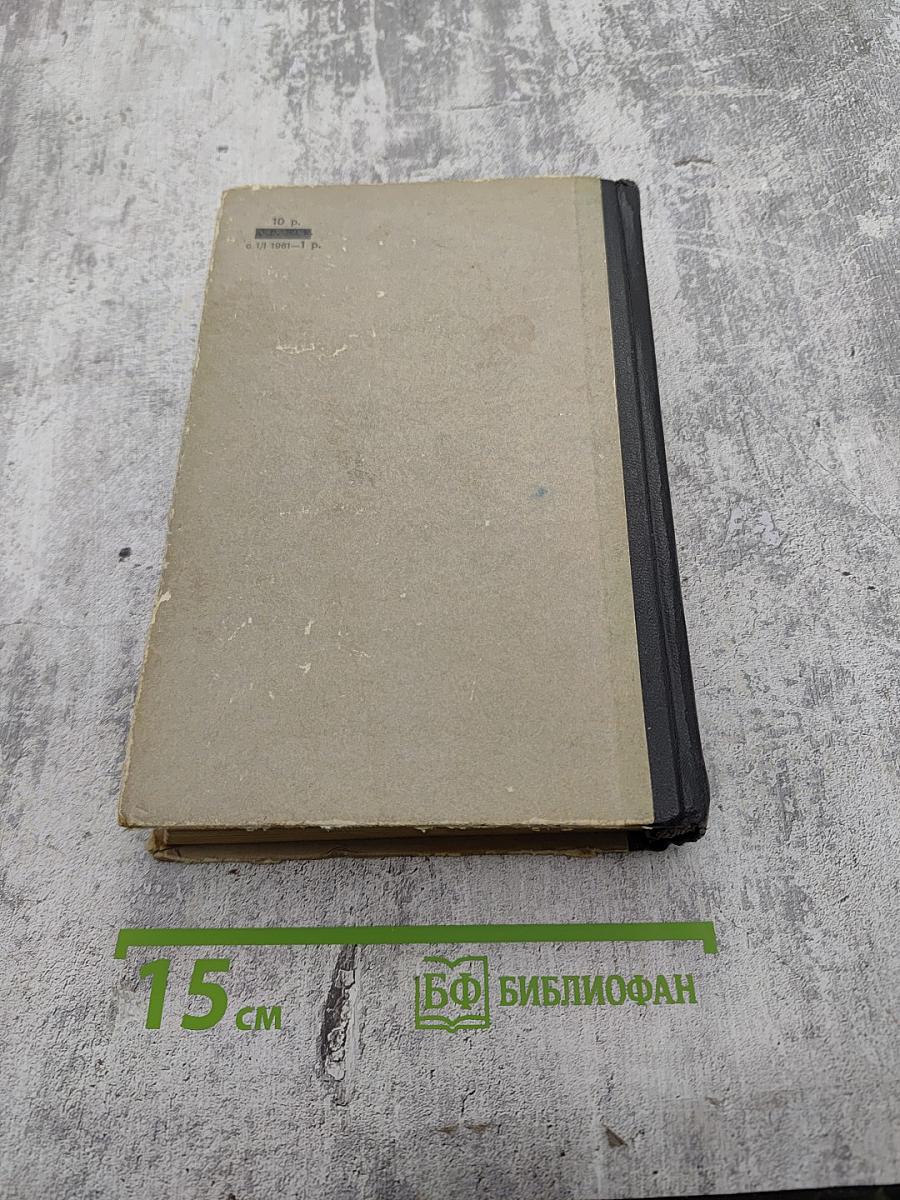 Избранные произведения