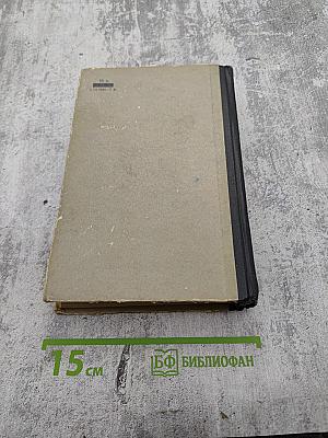 Избранные произведения