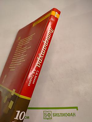 Литература, 10 класс, Часть II