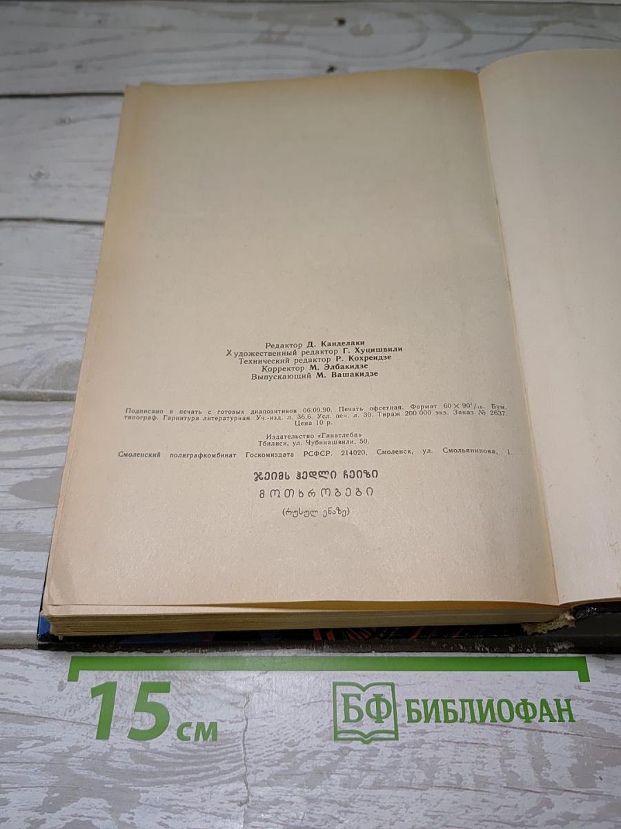 Ты никогда не знал женщин