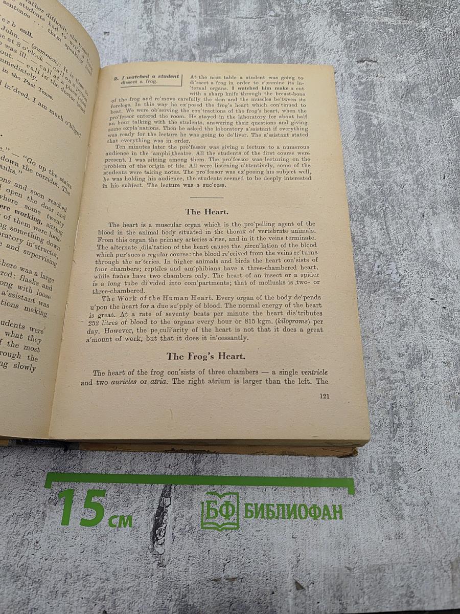 Учебник английского языка для медиков