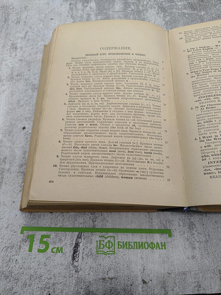 Учебник английского языка для медиков