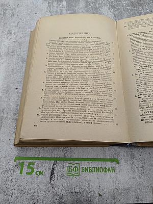 Учебник английского языка для медиков