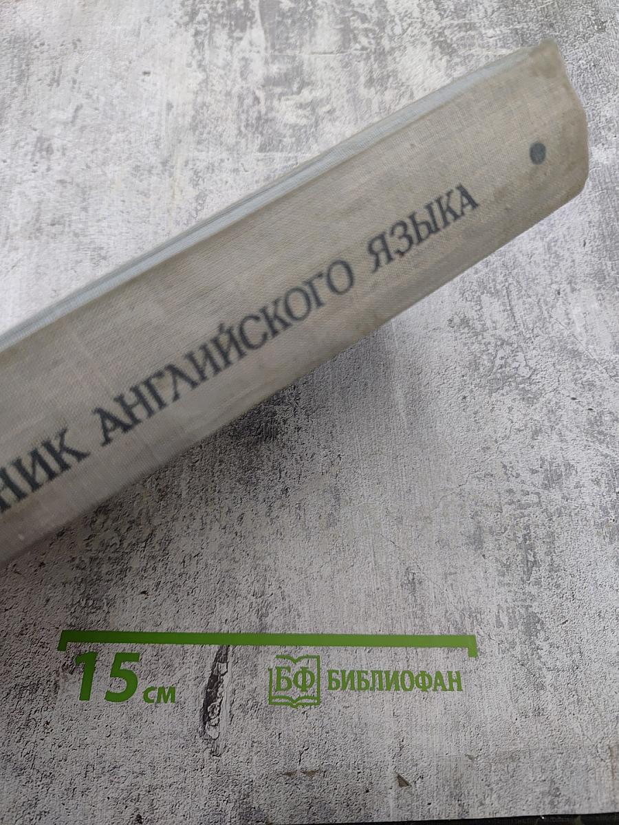 Учебник английского языка для медиков