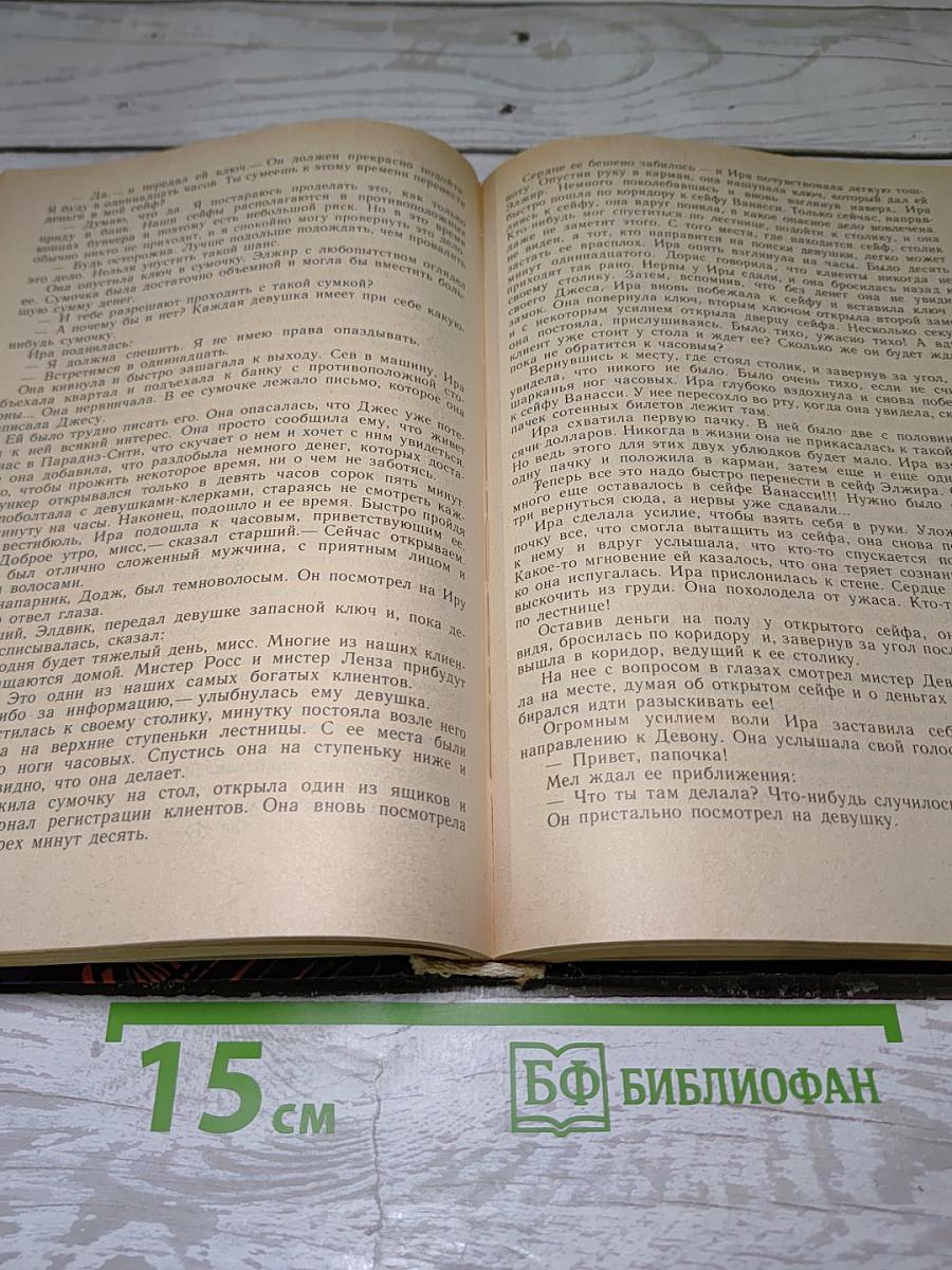 Ты никогда не знал женщин