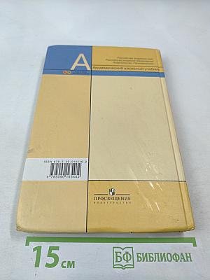 Литература 11 класс, Часть 1