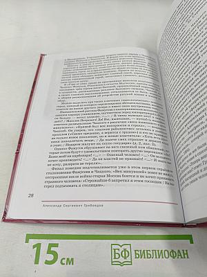 Литература. Учебник для 9 класса. Часть 2