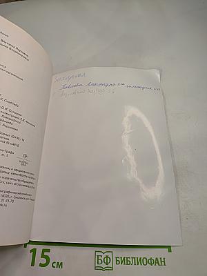 Математика. 3 класс. Часть первая