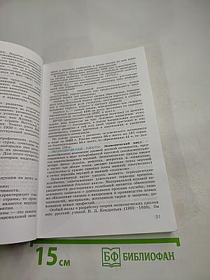 Обществознание 11 класс