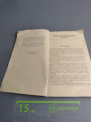 Боль и обезболивание