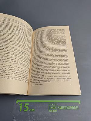 Боль и обезболивание