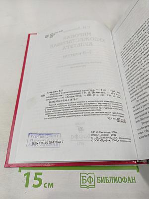 Мировая художественная культура 7-9 классы