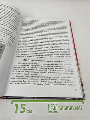 Мировая художественная культура 7-9 классы