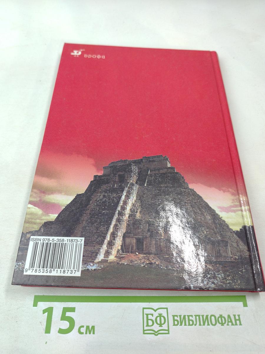 Мировая художественная культура 7-9 классы