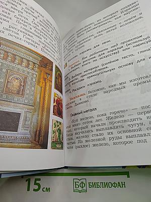 Технология. 3 класс