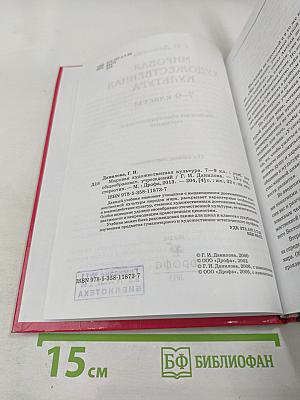 Мировая художественная культура 7-9 классы