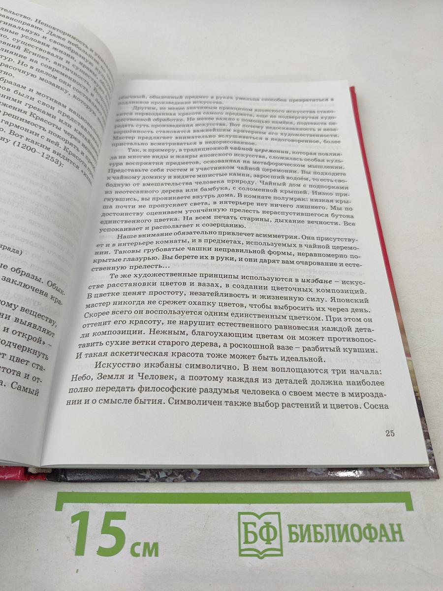 Мировая художественная культура 7-9 классы