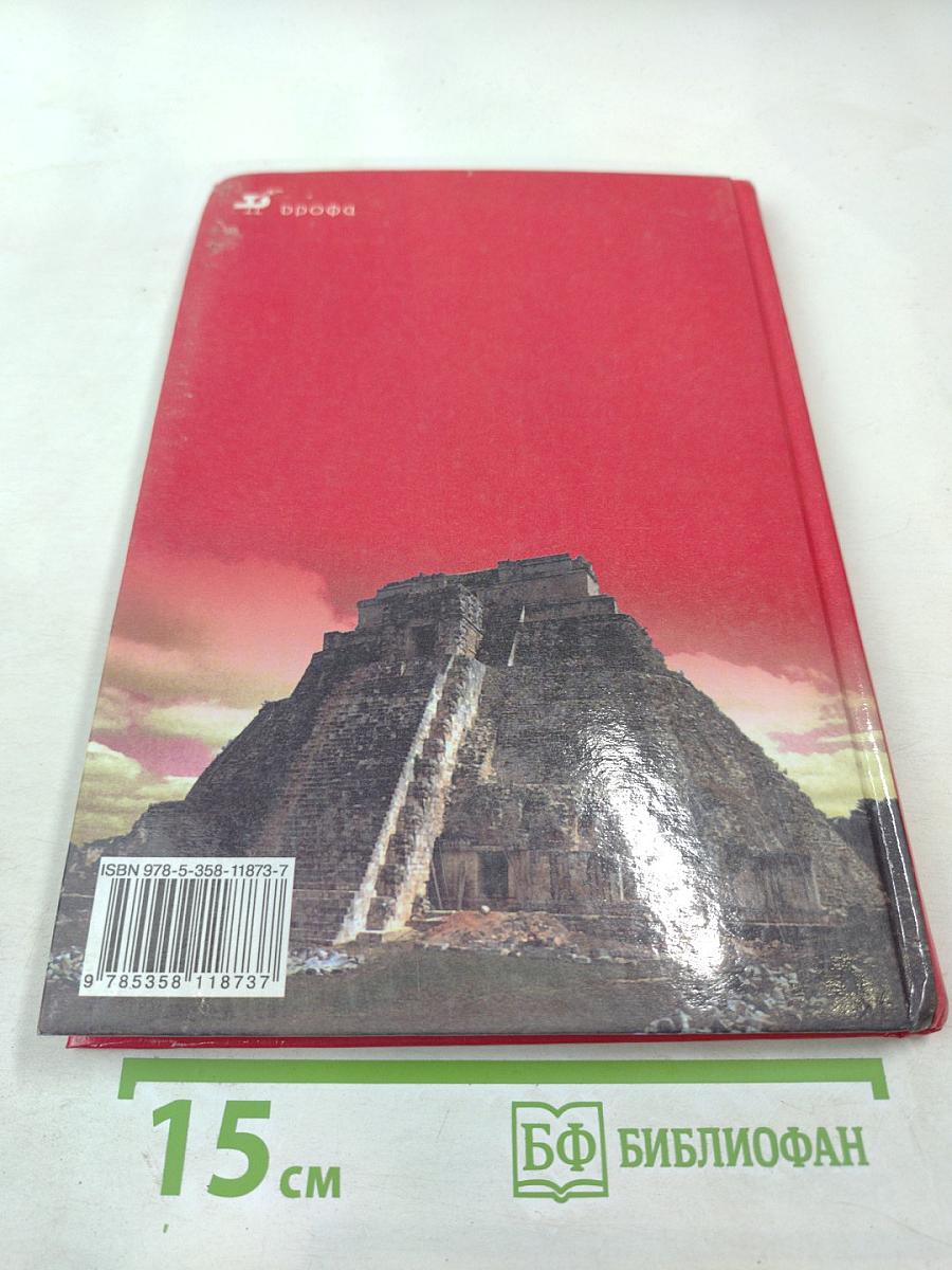 Мировая художественная культура 7-9 классы