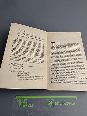 Проклятое наследство