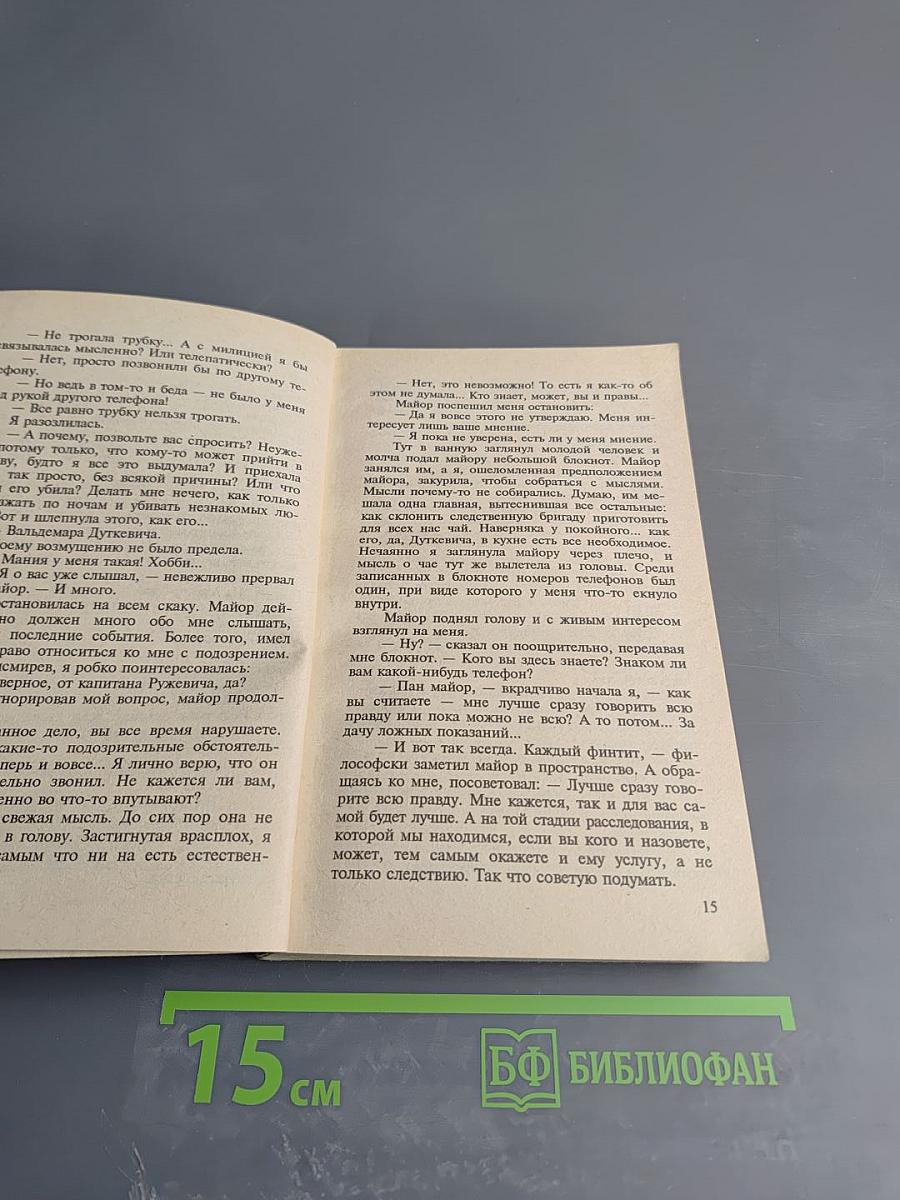 Проклятое наследство