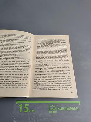 Проклятое наследство