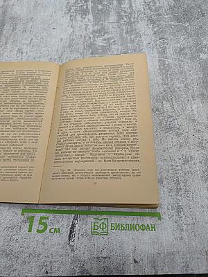 Что делать? Наболевшие вопросы нашего движения