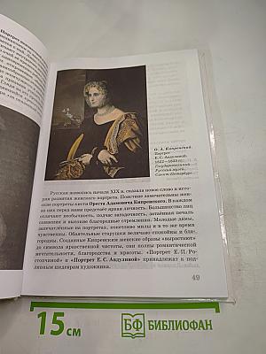 Искусство. Мир и человек в искусстве. 7 класс