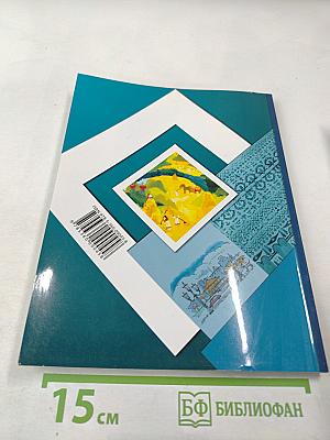 Изобразительное искусство, 3 класс