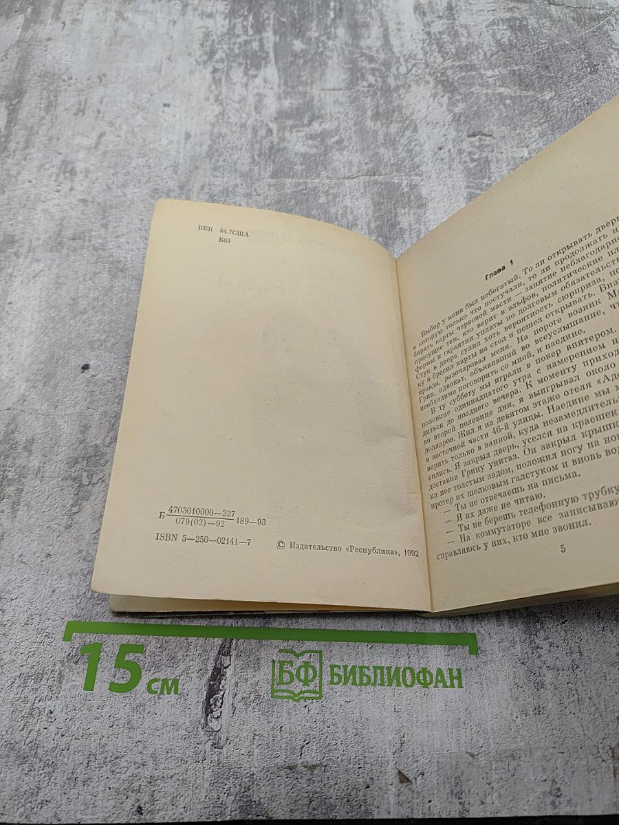 Щит Компорена