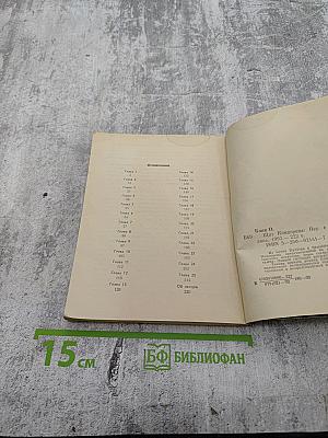 Щит Компорена