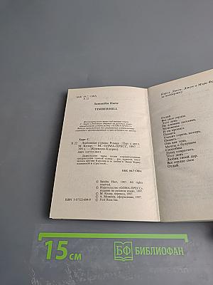 Любовная отрава