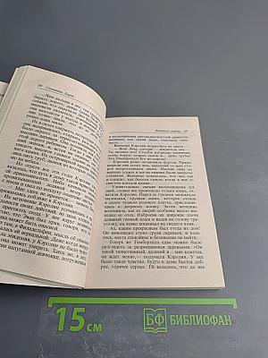 Любовная отрава