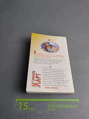 Любовная отрава