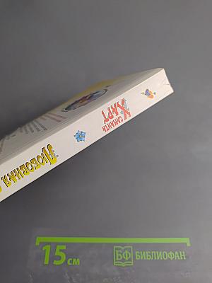 Любовная отрава