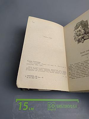 Сын Отечества