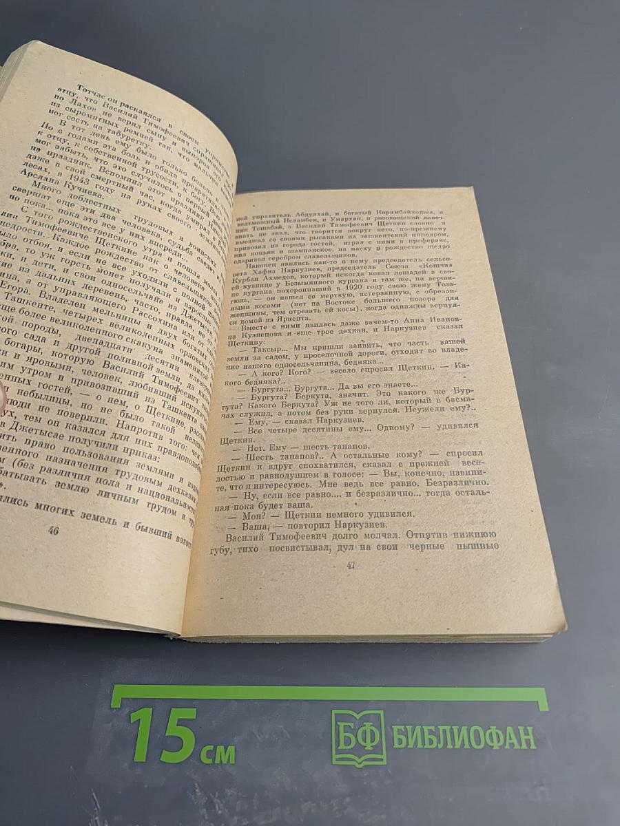 Сын Отечества