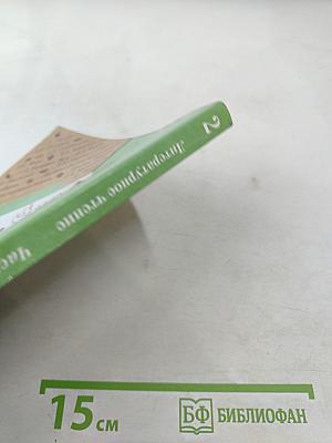 Литературное чтение 2 класс Часть вторая