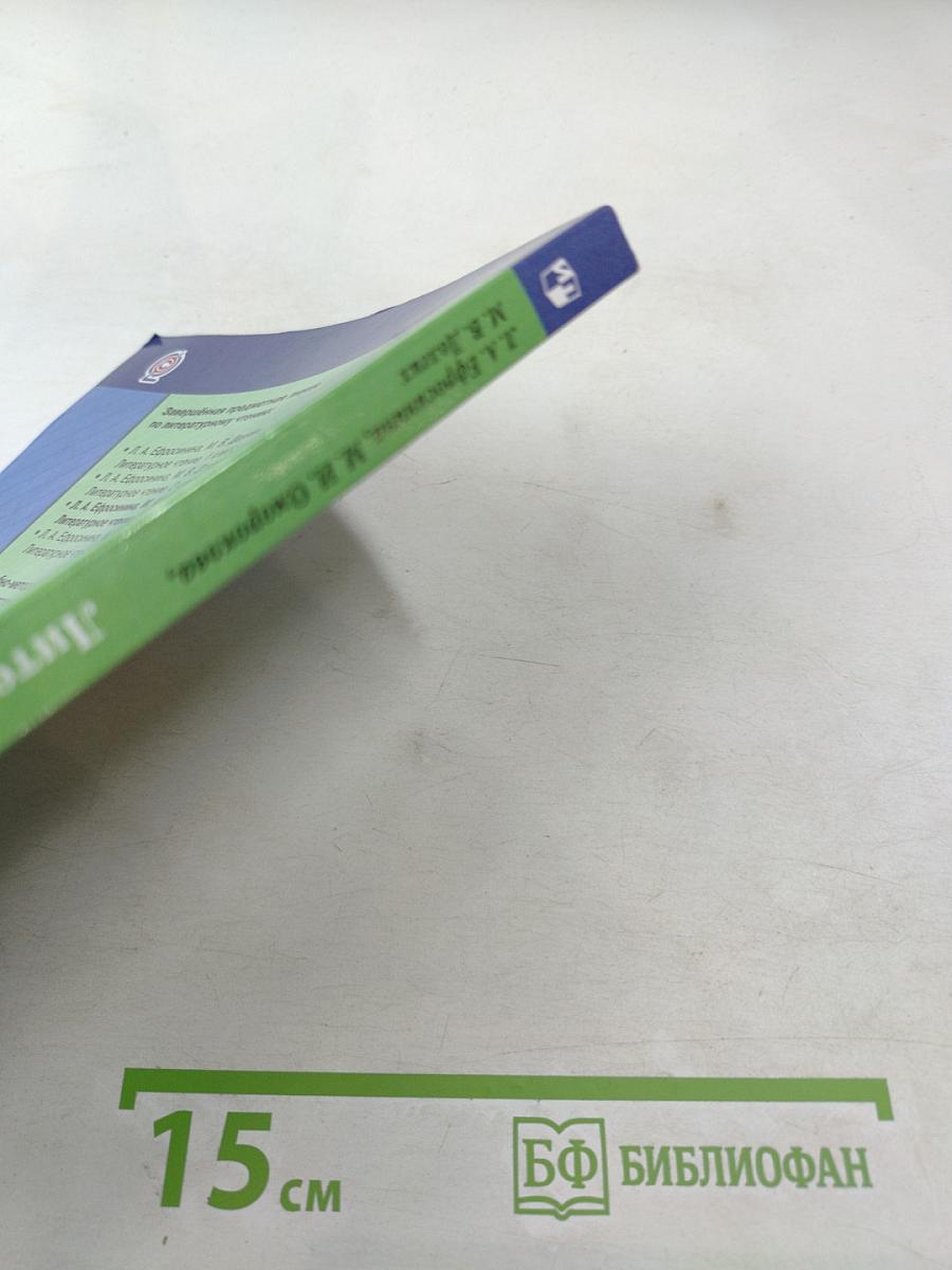 Литературное чтение 3 класс Часть первая