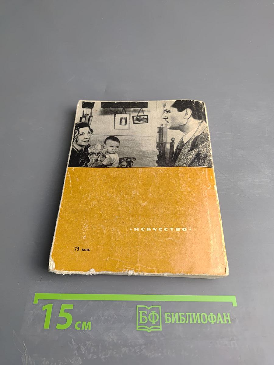 Кинорежиссер Хуан Антонио Бардем