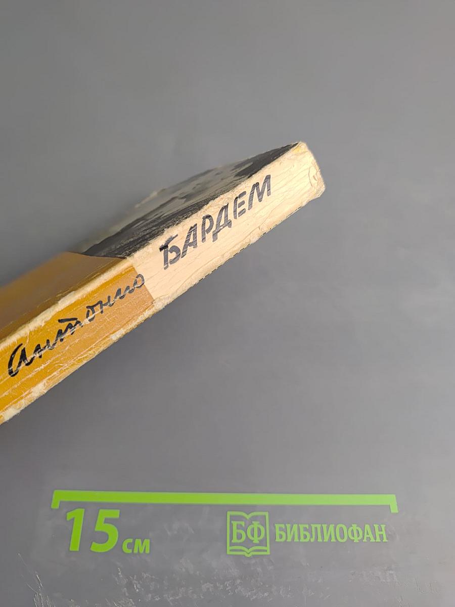 Кинорежиссер Хуан Антонио Бардем