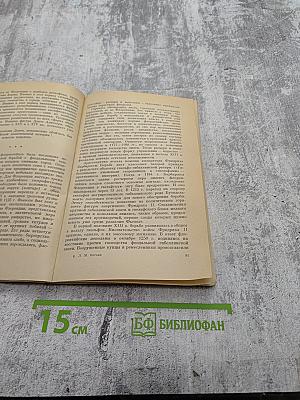 Данте и его время. Поэт и политика