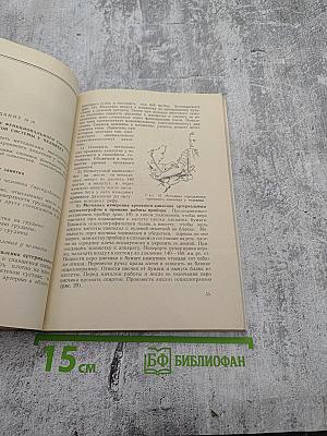 Практические занятия по курсу нормальной физиологии. Учебное пособие