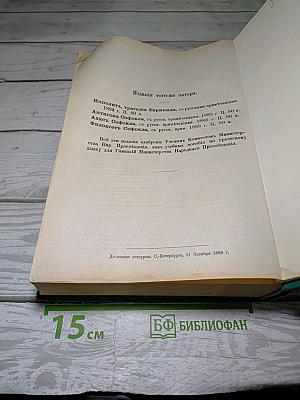 Греческо-русский словарь
