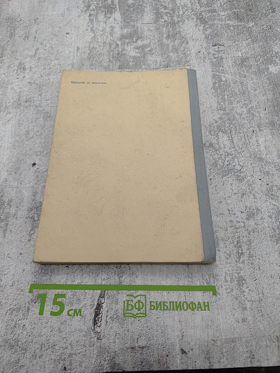 Практические занятия по курсу нормальной физиологии. Учебное пособие